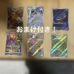 ポケカARまとめ売り6枚おまけ付き！のサムネイル