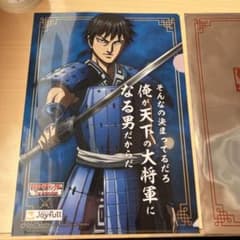 キングダム　クリアファイルのサムネイル