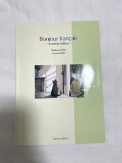 街かどのフランス語のサムネイル