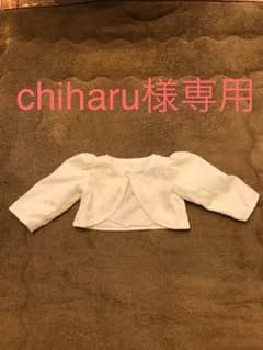 chiharu様専用のサムネイル