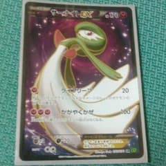 ワンコイン ポケモンカード SRサーナイトEX 激安新品同様！のサムネイル