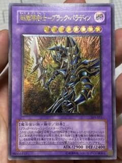 遊戯王 超魔導剣士 ブラックパラディン レリーフ 303-051 - メルカリ