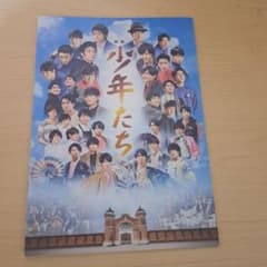 映画 少年たち パンフレットのサムネイル