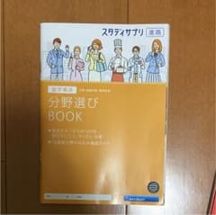分野選びBOOK・未来辞典DREAM・Planning BOOK 2年生のサムネイル