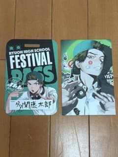 ファントムバスターズ ジャンプSQ特典 単行本特典ポスターカード