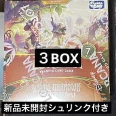 ロルカナ 未知なる彼方へ 3BOX 未開封 シュリンク付き - メルカリ