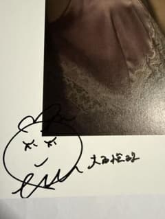 大石絵理生写真【本人直筆サイン入り】【本人キスマーク入り】【イベント限定非売品】 大石絵理生写真【本人直筆サイン入り】【本人キスマーク入り