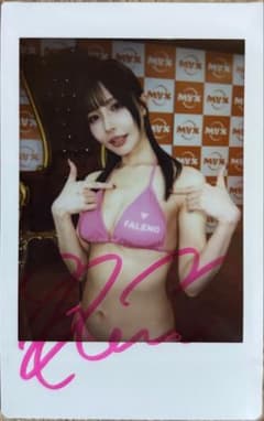 梓ヒカリ】直筆サイン入りチェキ セクシー女優 AV女優 | Shop at
