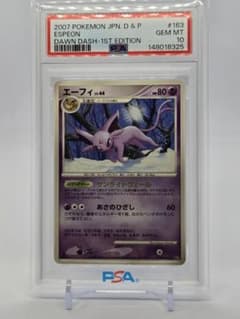 エーフィ ★ 拡張パック 夜明けの疾走 DP4 PSA10 エーフィ ☆ 拡張パック 夜明けの疾走 DP4 PSA10 - メルカリ