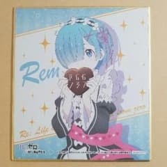 Re:ゼロから始める異世界生活 　レム　色紙のサムネイル