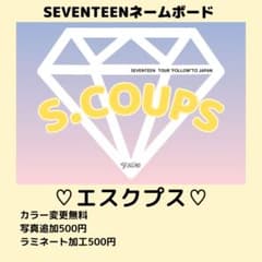 SEVENTEEN エスクプス スンチョル うちわ ケレン グッズ まとめ SEVENTEEN - SEVENTEEN スンチョル うちわの通販 by pino