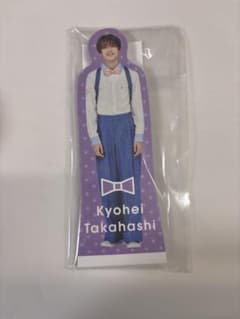高橋恭平 スタンドメモのサムネイル