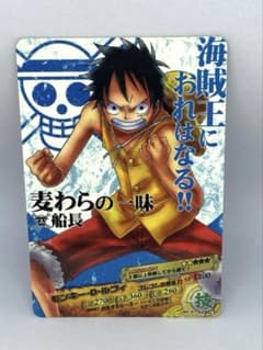 ARカードダス ベリーマッチダブル モンキー・D・ルフィ NO.01-02 Cのサムネイル
