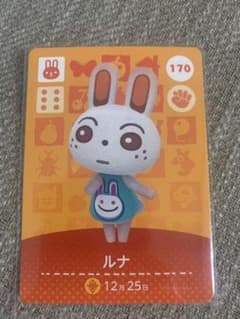 どうぶつの森 amiiboカード ルナのサムネイル