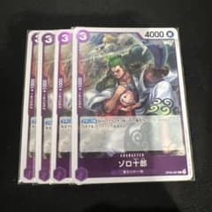 ワンピースカードゲーム ゾロ十郎 R 4枚 - メルカリ