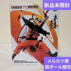 【未開封新品】NARUTO うずまきナルト VIBRATION STARS 33