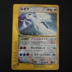 トマト様専用 ルギア クリスタルタイプ 拡張パック第3弾 海からの風のサムネイル