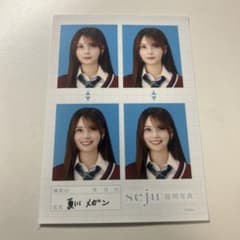夏川メガンseju 証明写真 制服のサムネイル