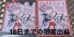 多聞くん今どっち!? TSUTAYA 特典　ミニカード福原多聞　バレンタイン - 2