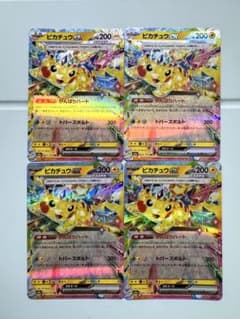 ピカチュウex RR 4枚セット - メルカリ