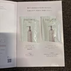 DECORTE AQ トライアルセット サンプルのサムネイル