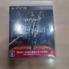 白騎士物語 光と闇の覚醒 PS3 ソフトのサムネイル