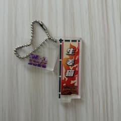 M-1グランプリ　M-1 のぼりアクスタキーホルダー　キーホルダー　生姜猫のサムネイル