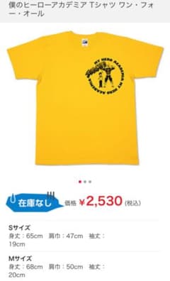 ［値下げ］僕のヒーローアカデミア　Tシャツのサムネイル