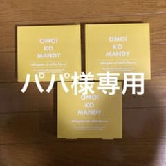パパ様専用のサムネイル
