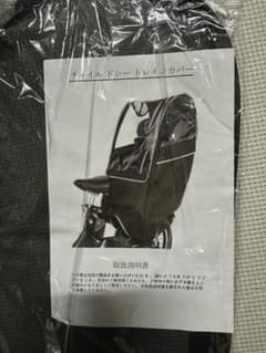 自転車 チャイルドシート レインカバー 後ろ 子供乗せ 自転車カバーのサムネイル