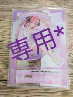 まいまい様専用のサムネイル