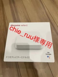 ドコモテレビターミナル02のサムネイル