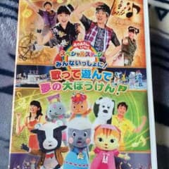 おかあさんといっしょのサムネイル