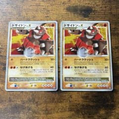 ポケモンカード ドサイドン lv.X dp5 2枚 - メルカリ