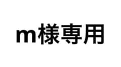 専用のサムネイル