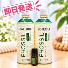dōTERRA ドテラ PHOSSIL ミネラル オリジナル 2本 - メルカリ
