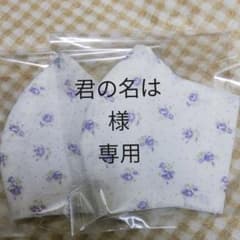 *夏仕様*立体インナーマスク（大）のサムネイル