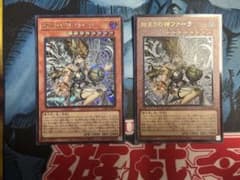 遊戯王 始まりの神ファーラ SE UL 2枚セット - メルカリ