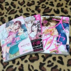 TLコミック 女性向けのサムネイル