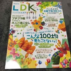 シナモンパイ様専用♡LDK 2015 5月号 激安 値下げ‼︎のサムネイル