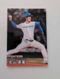 2026年カルビー プロ野球チップスカード 北海道日本ハムファイターズ 北山亘基のサムネイル