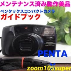 [동작 미품]PENTAX zoom105super 필름 카메라 0202