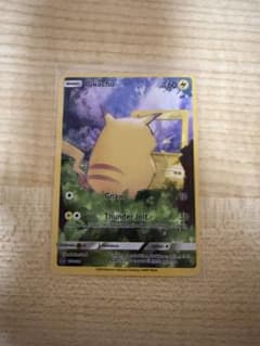 ポケモンカード ピカチュウ 星月夜のサムネイル