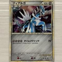 ディアルガ：「伝説ポケモンプレゼント」キャンペーン【Aコース】 PROMO 0…のサムネイル