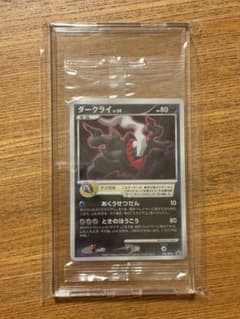 ダークライLV50 プロモ未開封 希少‼️】ポケモンカード ダークライ lv50 プロモ 未開封 046/DP-P