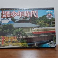 鉄道模型 少年時代 No.16 Nゲージ ジオラマ 講談社 - メルカリ