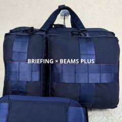 BRIEFING × BEAMS PLUS 3way BAG エアフォースブルー BRIEFING × BEAMS PLUS 3way BAG エアフォースブルー - メルカリ
