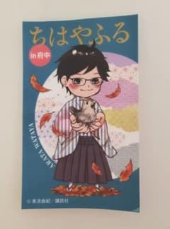 正反対な君と僕 山田 西 本田 イラストカード 紙製コースター | Shop