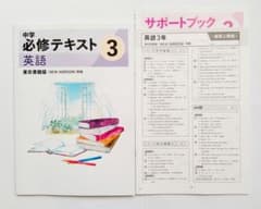 ☆最新版/新品☆必修テキスト 中3 英語 NEW HORIZON - メルカリ