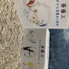 ｟非売品！｠　斎藤工　目覚まし時計　マグカップ　読売新聞のサムネイル